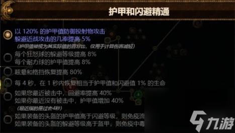 流放之路S23冠军闪电箭bd推荐