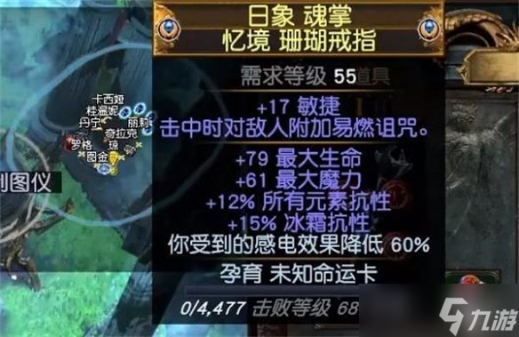 《流放之路》S23元素使点燃漩涡BD攻略