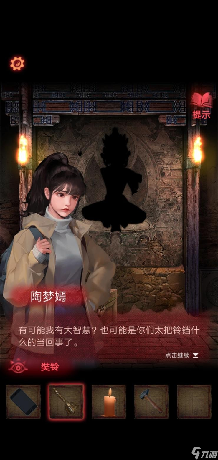《纸嫁衣2》游戏全关卡图文攻略