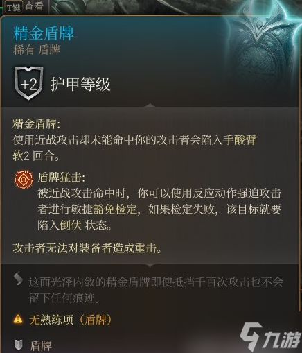 博德之门3精金武器哪个好 博德之门3精金武器推荐