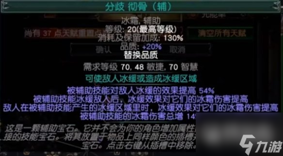 流放之路s23羁绊灵体bd介绍