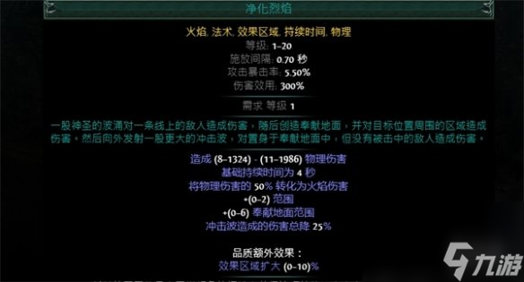 流放之路S23判官正火怎么玩-流放之路S23判官正火B(yǎng)D推薦