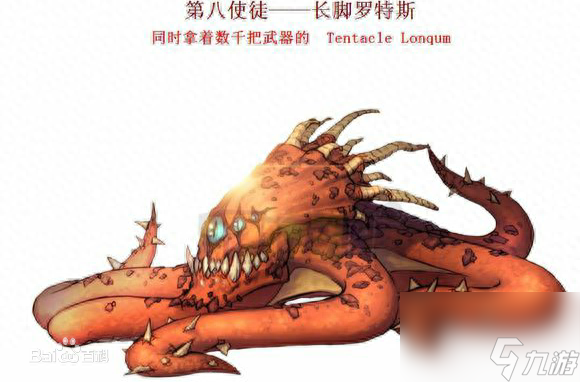 dnf中的使徒是哪几个（地下城十二使徒详细介绍）
