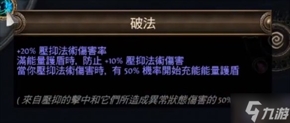 《流放之路》S23欺詐刀陣平民bd推薦 戳這里告訴你S23欺詐刀陣怎么玩