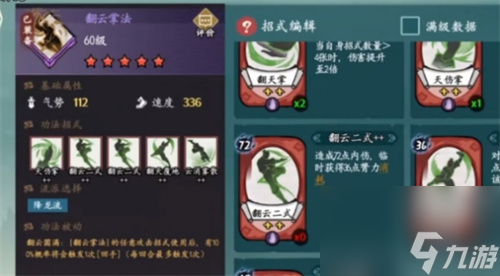 方寸对决降龙流派怎么玩 方寸对决降龙流派玩法思路一览