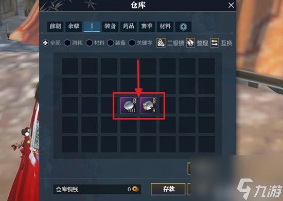 《逆水寒》老兵服新赛季必须准备的物品一览