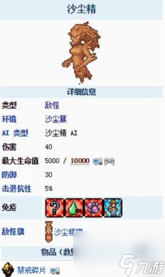 泰拉瑞亚禁忌碎片怎么获得？[泰拉瑞亚]