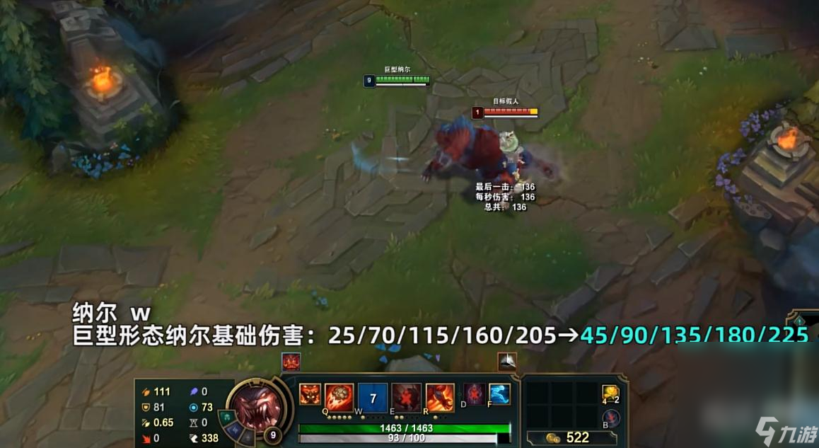 《英雄联盟》PBE13.17版本纳尔加强介绍