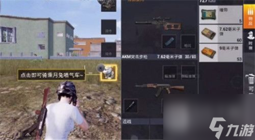 《和平精英》月兔载具使用方法攻略