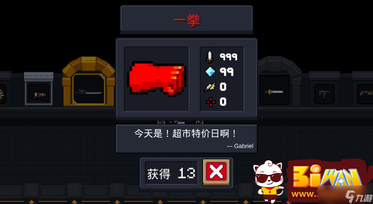 元气骑士公认的3把最强武器是什么 公认的3把最强武器一览