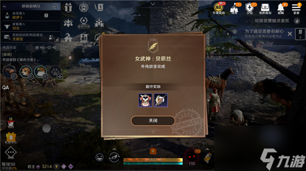 黑色沙漠怎么获得那些特色的时装 时装获取教程