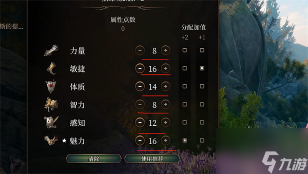 博德之门3剑舞诗人怎么加点-博德之门3剑舞诗人加点推荐