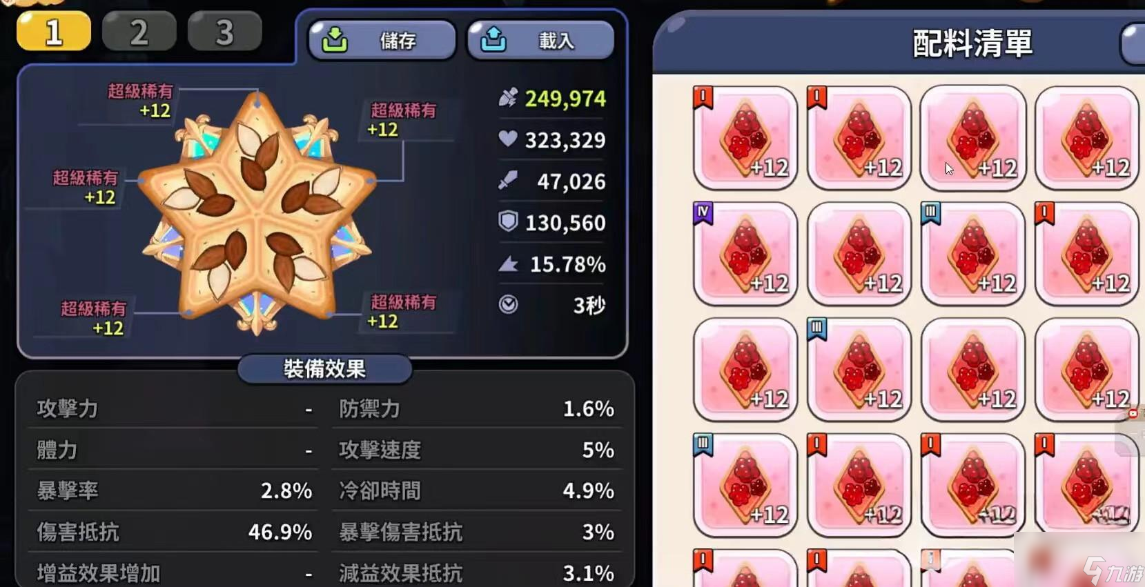 <a id='link_pop' class='keyword-tag' href='https://www.9game.cn/cybgrwgjbrwg/'>冲呀饼干人王国</a>配料获取方法介绍