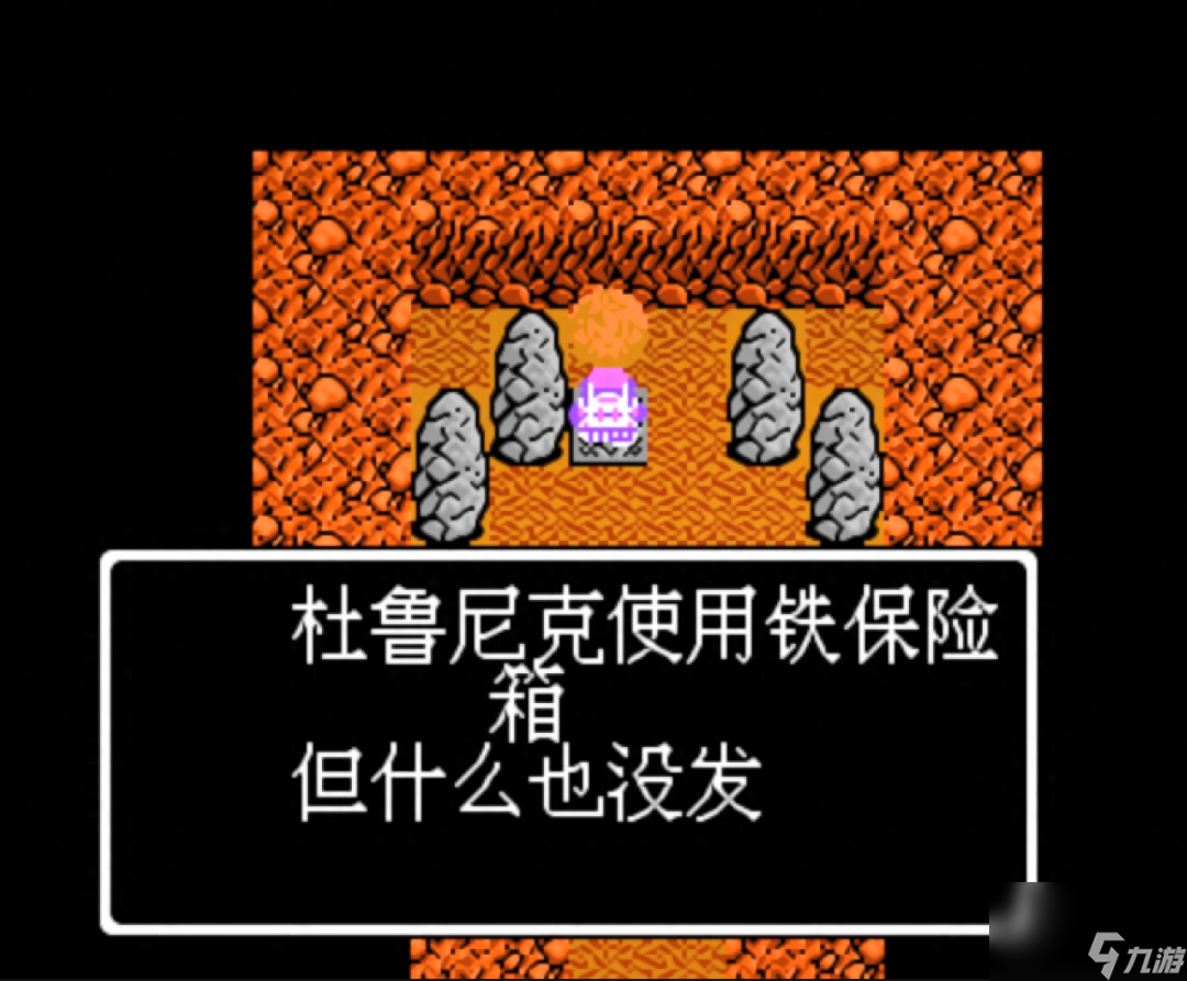fc勇者斗惡龍4詳細(xì)攻略(fc勇者斗惡龍杜魯尼克章節(jié)玩法)