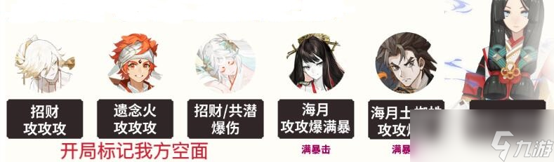 《阴阳师》雾山问道麒麟试炼阵容打法推荐