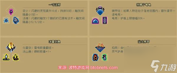 通神榜金色技能有哪些-通神榜金色神通技能大全