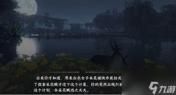 逆水寒手游人耶鬼耶游历任务怎么做