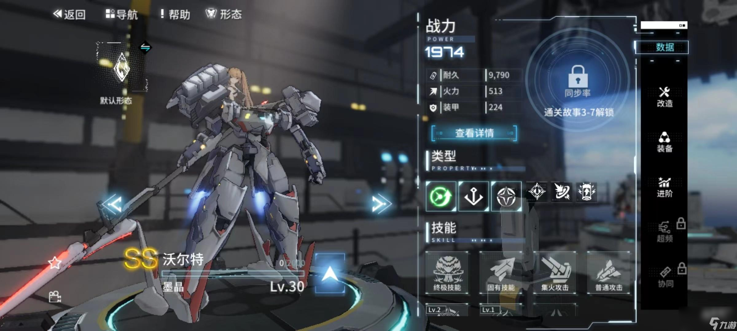 艾塔纪元沃尔特好用吗