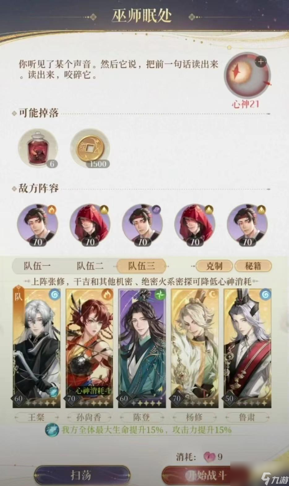代号鸢桃源村臆障29层攻略