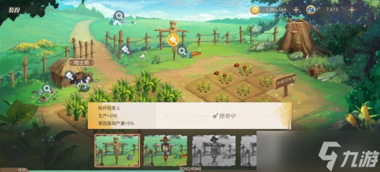 新时代庄园农牧场玩法攻略