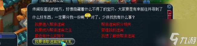 梦幻帮派迷宫详细攻略及开始时间（五彩宝箱路线等玩法流程）