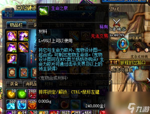 dnf生命之泉怎么获得2023（地下城生命之泉材料速刷教程）