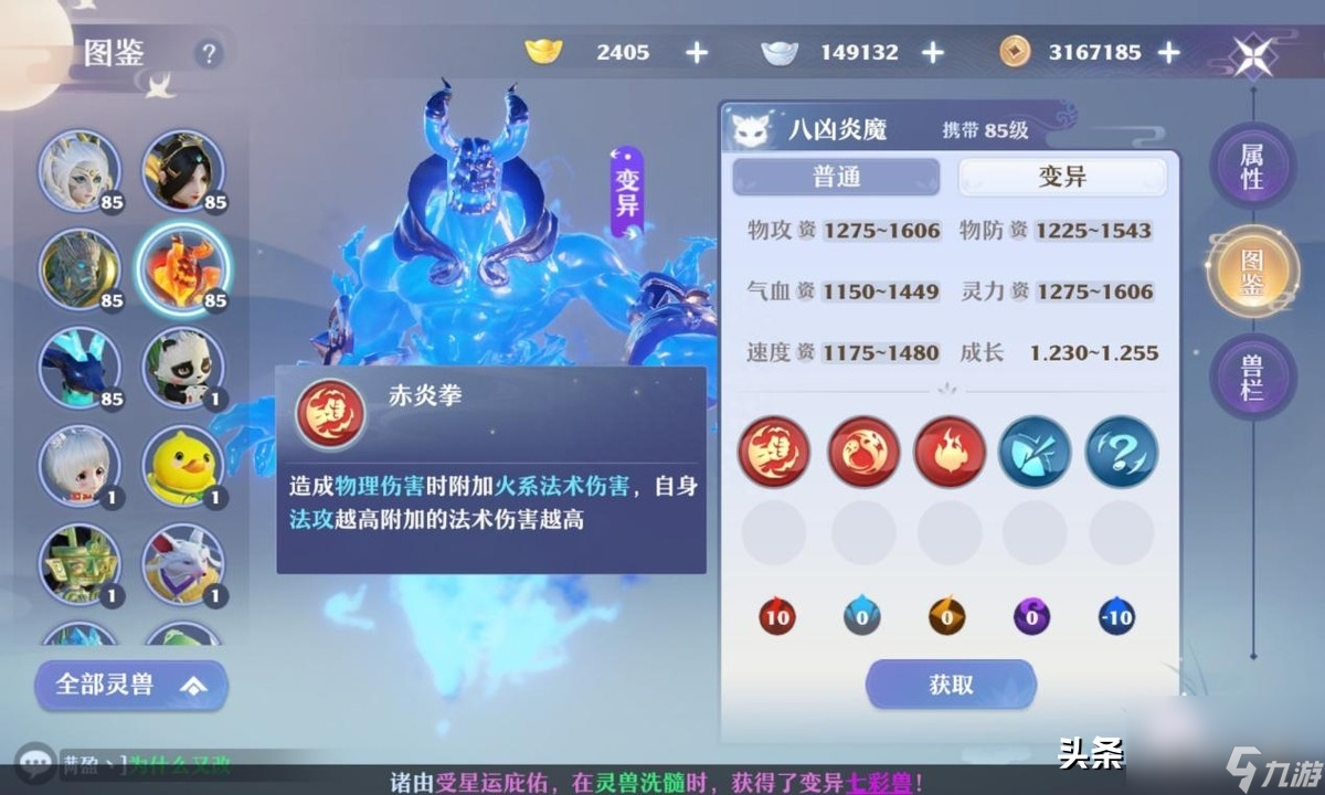 武魂七煞炎魔加点攻略（<a id='link_pop' class='keyword-tag' href='https://www.9game.cn/mhxzx/'>梦幻新诛仙</a>炎魔角色玩法）