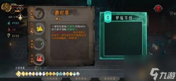 暖雪无尽模式圣物选什么 无尽模式圣物推荐