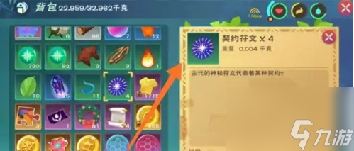 创造与魔法契约符文怎么获得？创造与魔法契约符文有什么用？