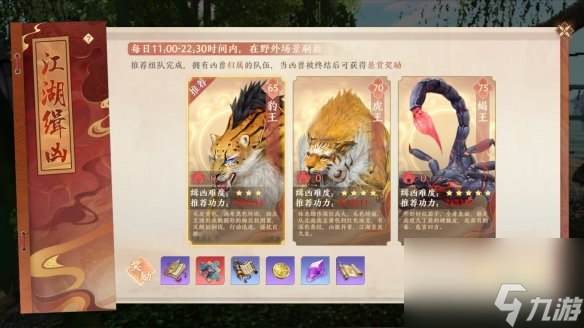 《天龙八部2飞龙战天》江湖缉凶活动有哪些 江湖缉凶活动攻略