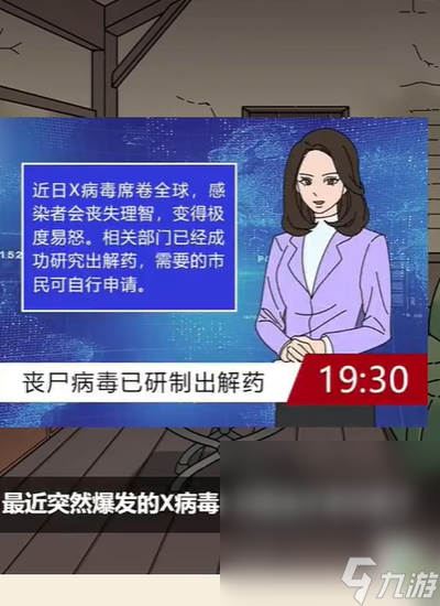 《玩梗了解一下》整齐一家人通关攻略推荐