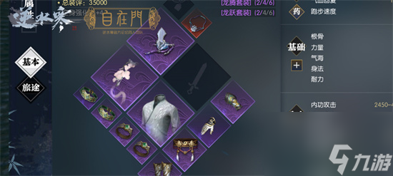 《逆水寒》手游流霞明怎么玩 流霞明玩法介绍