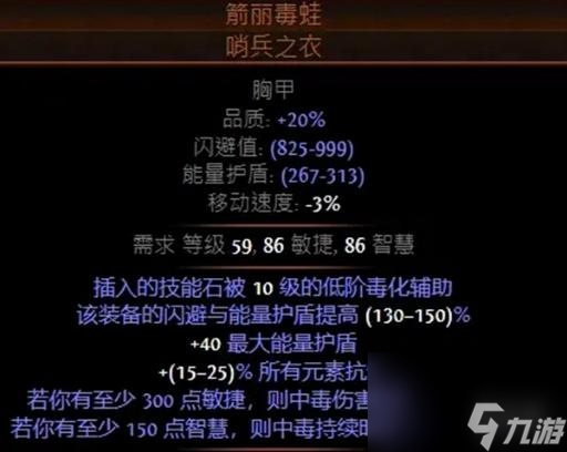 《放逐之路》S23追猎毒瓶拓荒BD
