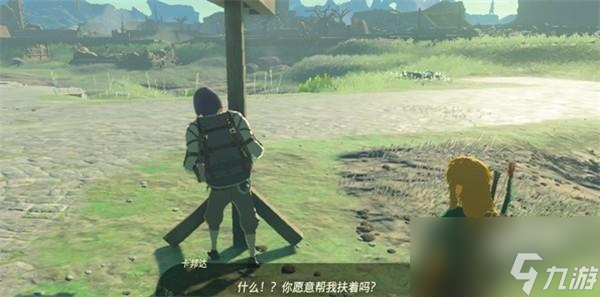 塞尔达传说王国之泪驿站住宿券怎么拿