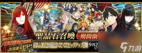 《FGO》9月有什么活動 國服2023年9月活動一覽