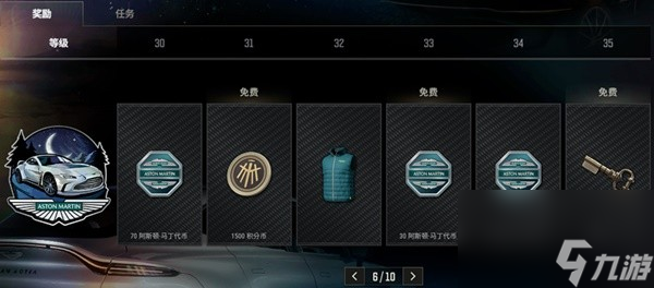 《绝地求生》阿斯顿马丁通行证展示 皮肤与赛季任务一览