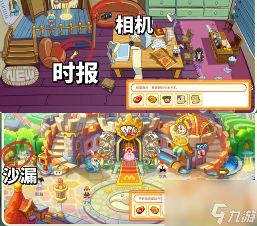 摩爾莊園手游平行時(shí)空全部線索攻略分享