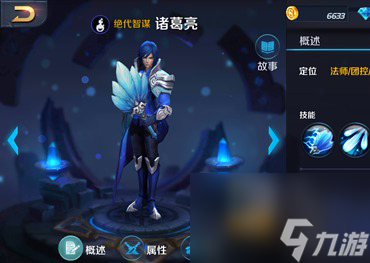 王者荣耀诸葛亮玩法分析[图]