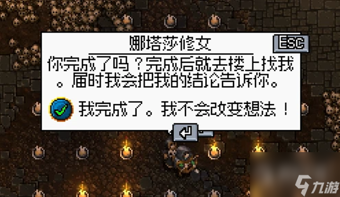 铁锤守卫2教团之令星座任务攻略