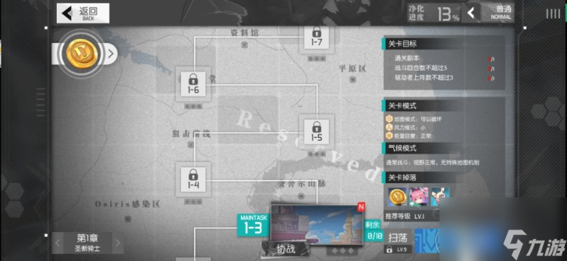 浮生若梦第三关攻略破坏地形快速通关