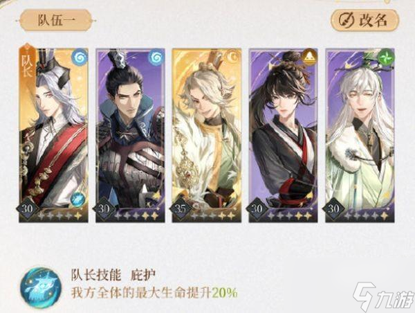 代号鸢3-15怎么过