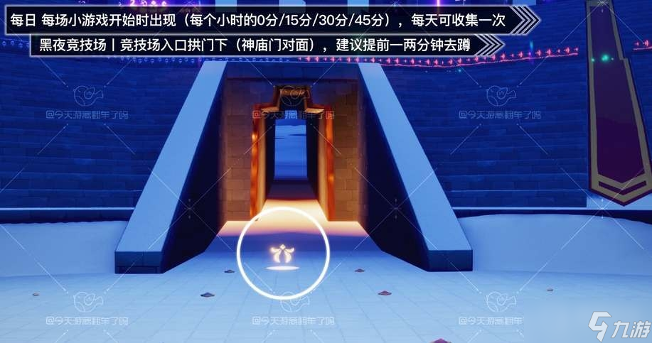《光遇》8.24欧若拉代币位置一览
