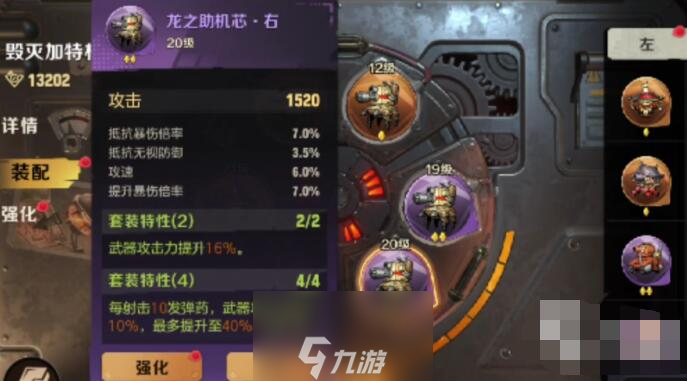 合金弹头觉醒机芯搭配攻略-机芯搭配推荐