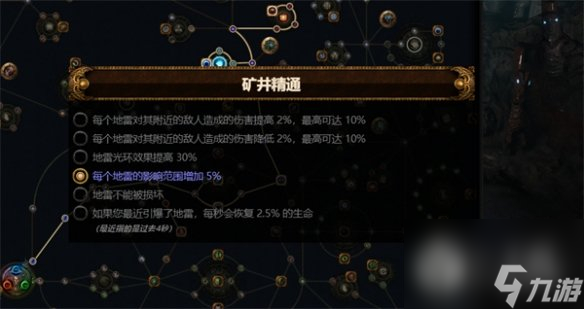 流放之路S23破壞者魔蠱地雷開(kāi)荒BD攻略