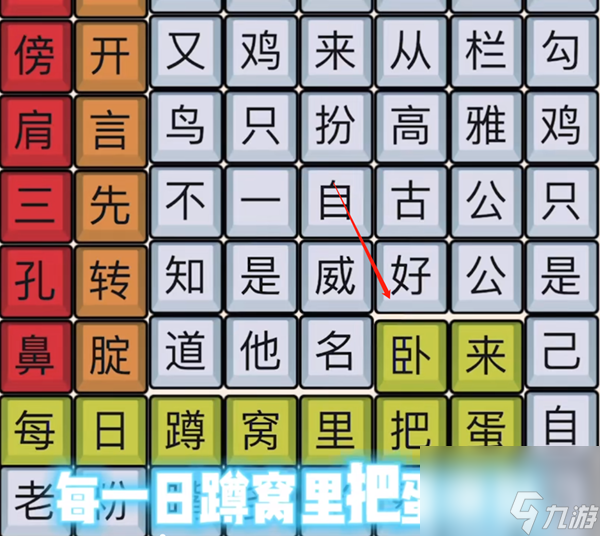 就你会玩文字罗刹海市怎么过