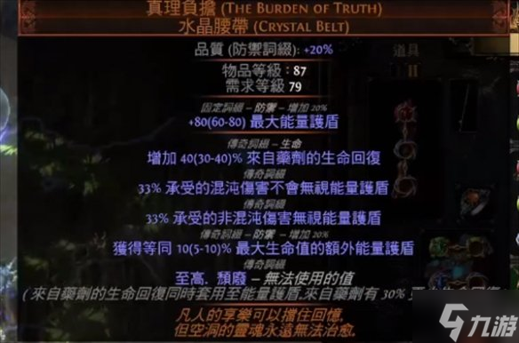 《流放之路》S23欺詐刀陣平民bd推薦 戳這里告訴你S23欺詐刀陣怎么玩