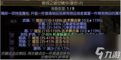 流放之路S23追獵毒刀陣BD