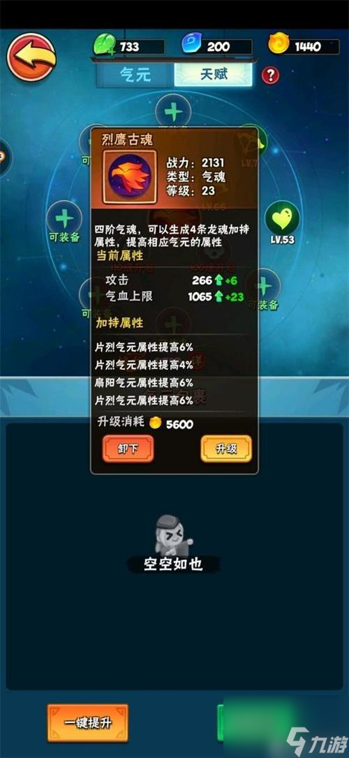 攻略暴走大侠（探讨暴走大侠不同属性的优劣与玩家选择方向）