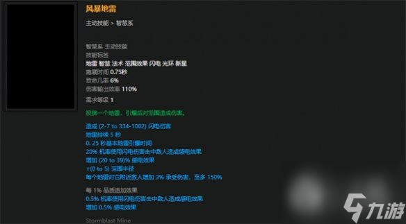 流放之路S23破壞者魔蠱地雷開(kāi)荒BD攻略