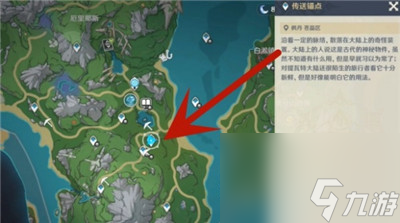 原神4.0枫丹树木点位位置在哪里-4.0枫丹树木点位位置分享